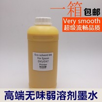Odorless environmentally friendly low-odor oily outdoor photo machine inkjet printing piezoelectric photo machine weak solvent ink