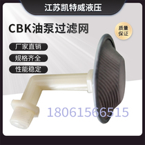 CBK oil pump filter hydraulic oil pump suction filter oil filter power unit lifting lift filter element