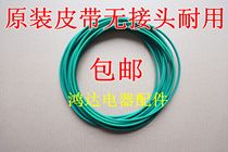 The application of Little Swan dryer belt GYJ12-58 20-28 25-2 25-3 30-8 35-18