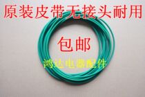 Panasonic dryer belt NH-2010TU NH35-31T NH45-19T dryer belt