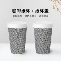 Flared flower disposable coffee cup with lid double thick paper cup coffee milk tea paper cup hot drink cup with paper cover