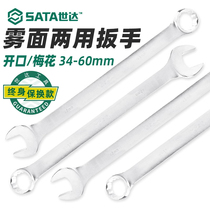 Shida matte dual-purpose large wrench oversized auto repair board plum blossom open wrench 34 46 50 50mm