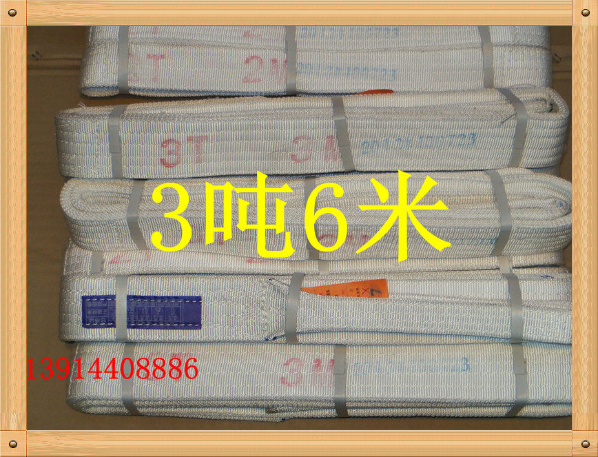 3T*6M flat sling lifting sling sling 3 tons 6 meters white sling 3T6m