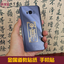 Taoist Stickers Metal mobile Phone stickers Door-to-door defuse household door flush neighbor toilet Bedroom 2021 Tai Sui Fu