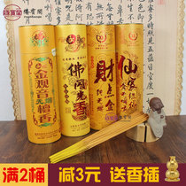 Incense home for the use of Buddha incense smoke-free sandalwood Guanyin incense Fortune fairy home bamboo sign golden indoor natural