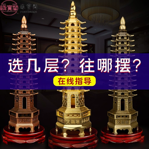 13 -й этаж Wenchang Pagoda Crafts Сплав Сплав Слэш 9 -й этаж, 13 -й этаж девять