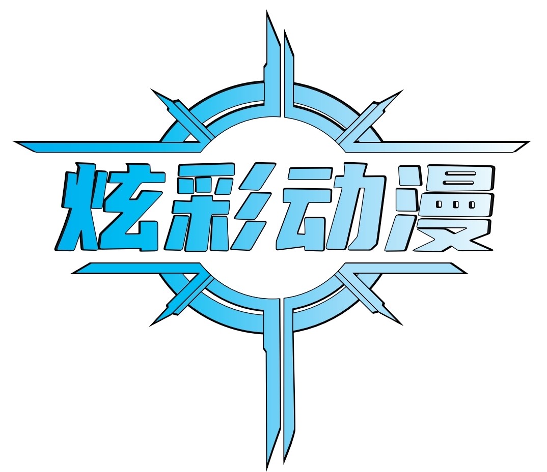 炫彩动漫工坊