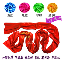 Thickened Yangko red ribbon dance silk big red silk long ribbon annual party waist drum belt props dancing red silk