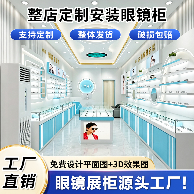 Eyewear Store Display Cabinet, Sunglasses Display Cabinet, Sunglasses Cabinet, Prescription Glasses Display Cabinet, Painted Shelves, Eyewear Counter Eyewear Store Display Cabinet, Sunglasses Display Cabinet, Sunglasses Cabinet, Prescription Glasses Display Cabinet, Painted Shelves, Eyewear Counter