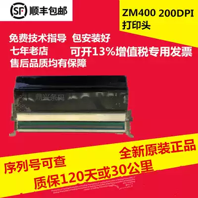 Brand new original ZM400 200 203DPI point nozzle G79800M 