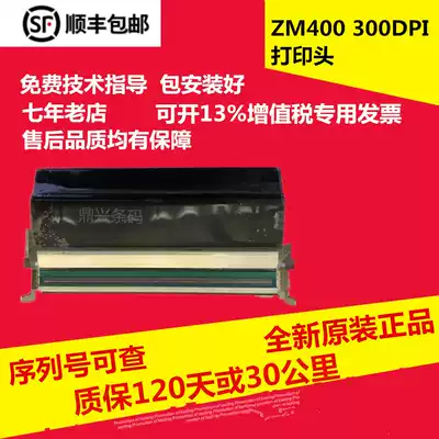New ZM400 300dpi point brand new original label nozzle G79801M Shunfeng