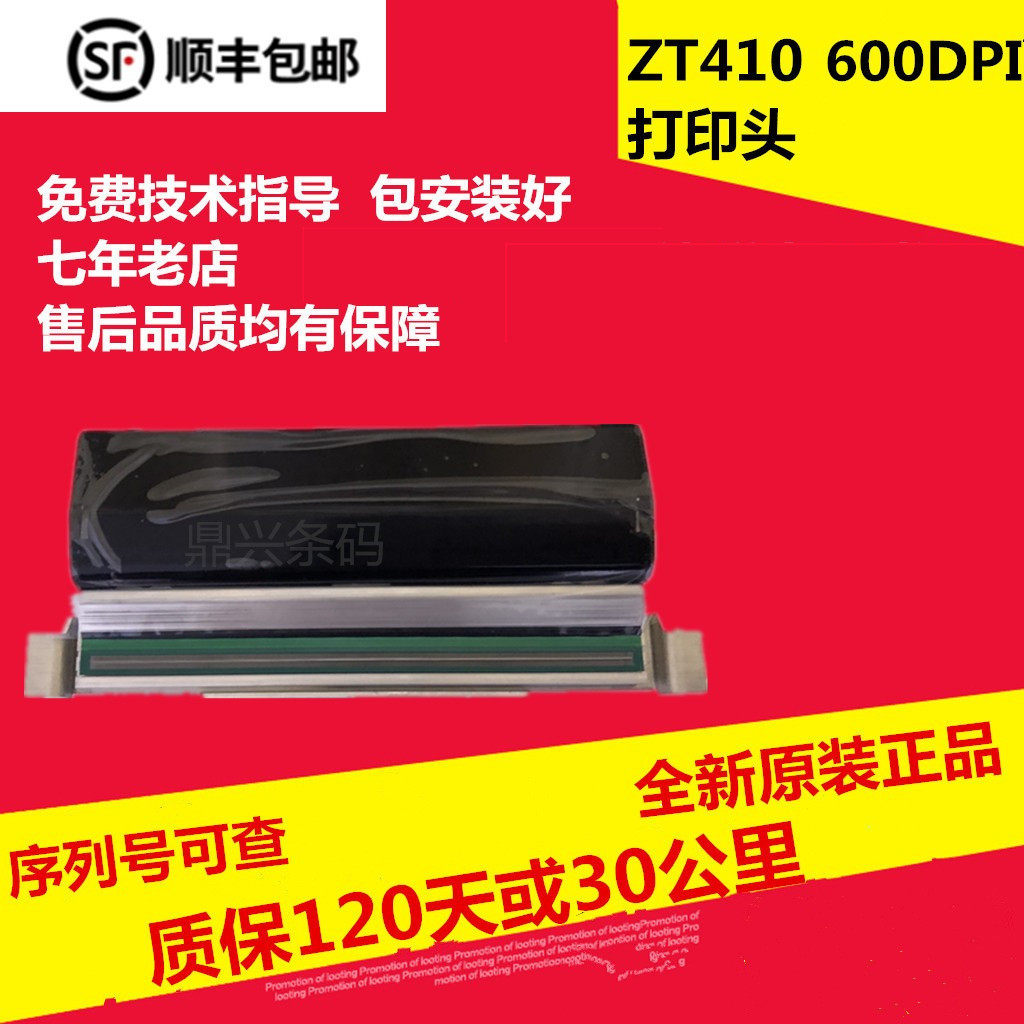 New ZT410 ZT411 200203300 600dpi point thermal barcode print head-Taobao