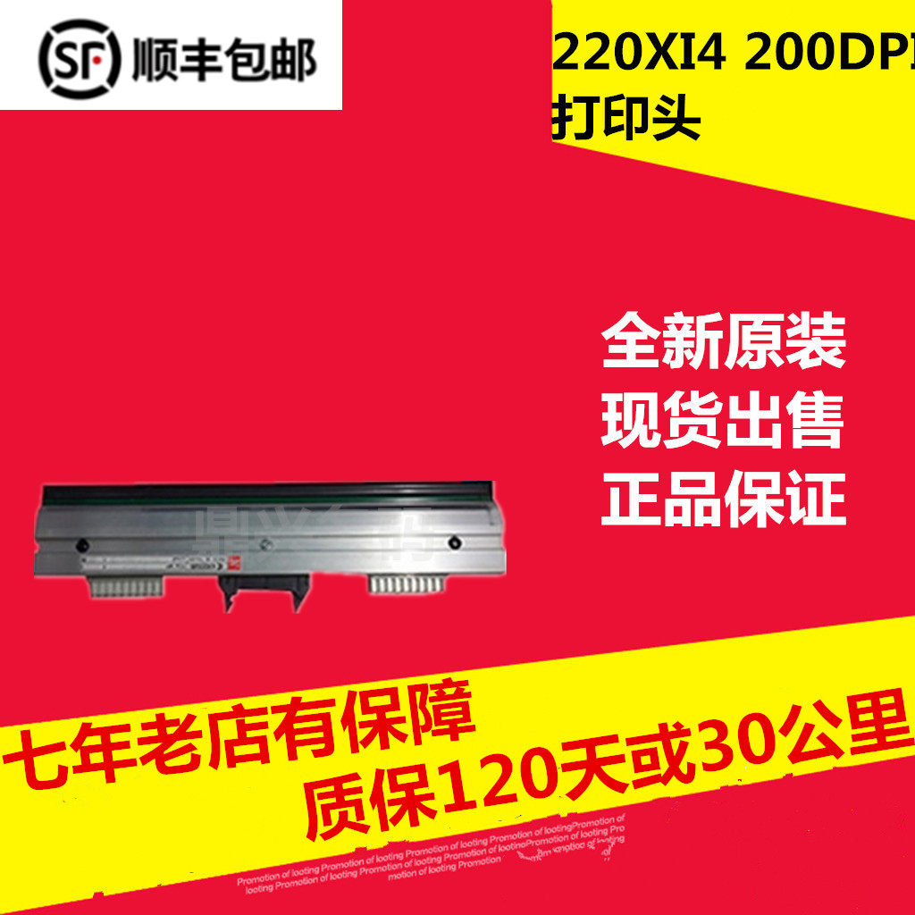 220Xi4 220Xi4 200dpi 300dpi 300dpi thermal head P1004238 P1004239 original dress