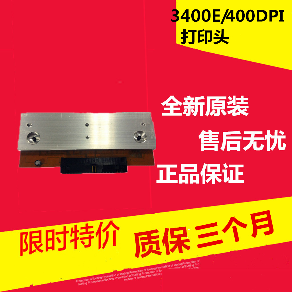 Intermec 3400E 400DPI Barcode Print Head (3 months warranty)