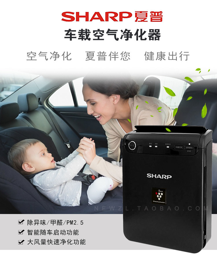 máy lọc không khí archer Máy lọc không khí ô tô sắc nét để loại bỏ mùi sương mù formaldehyd FU-GEM1N-B / 1H-N máy lọc không khí fp-j80ev-h