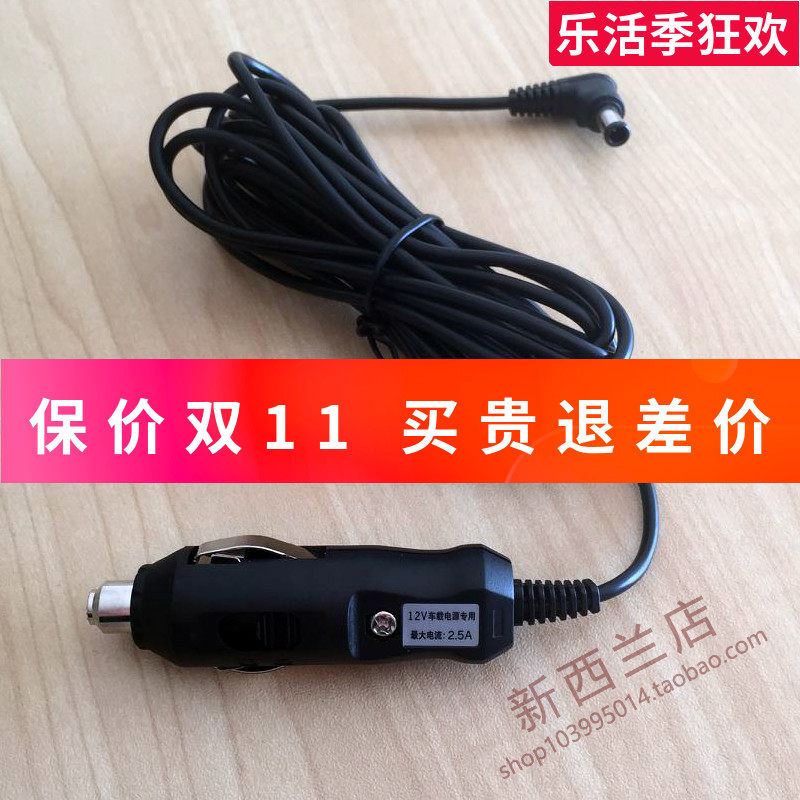 Sharp car air purifier cigarette lighter power cord 4 meters original