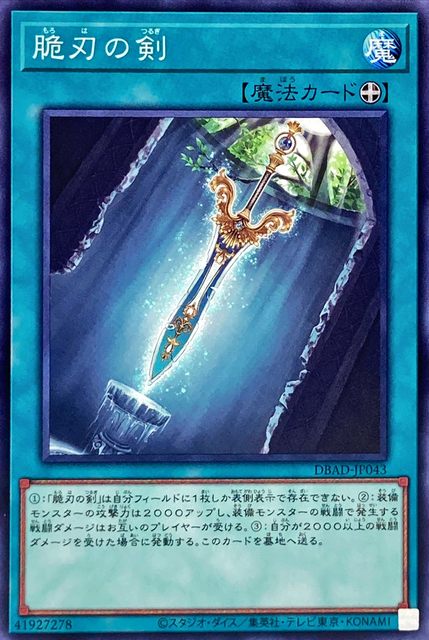 Yu-Gi-Oh - Flat Card N/ Flat Explosion NPR - Crisp Blade Sword SP17