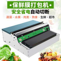 Supermarché Sealing Machine Fruits de légumes Préservation des fruits Emballage Machine à film frais Machine fraîche Cutter cutter Cutter Cutter Cutter