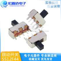 SS12F44 plucking switch SS-12F44G5 single row of two blocking vertical toggle switch handle high 5MM