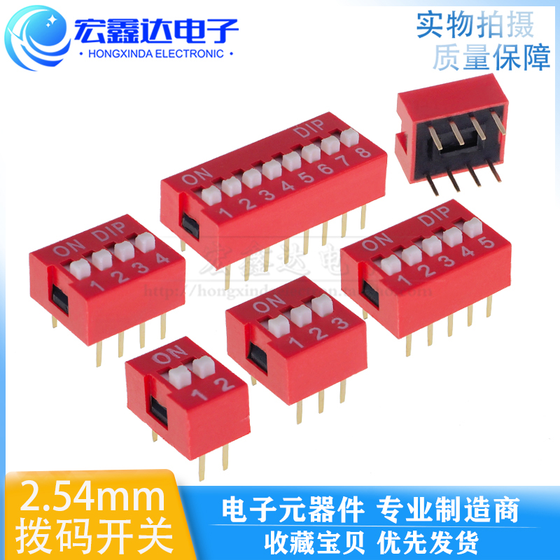 2 54mm red blue dial code switch 1P 2P 2P 4P 4P 5P 6P 8P 8P 10P straight plug-Taobao