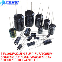 25V straight plugged aluminium electrolytic capacitor 10 22 22 33 47100220330470680 1000-4700UF