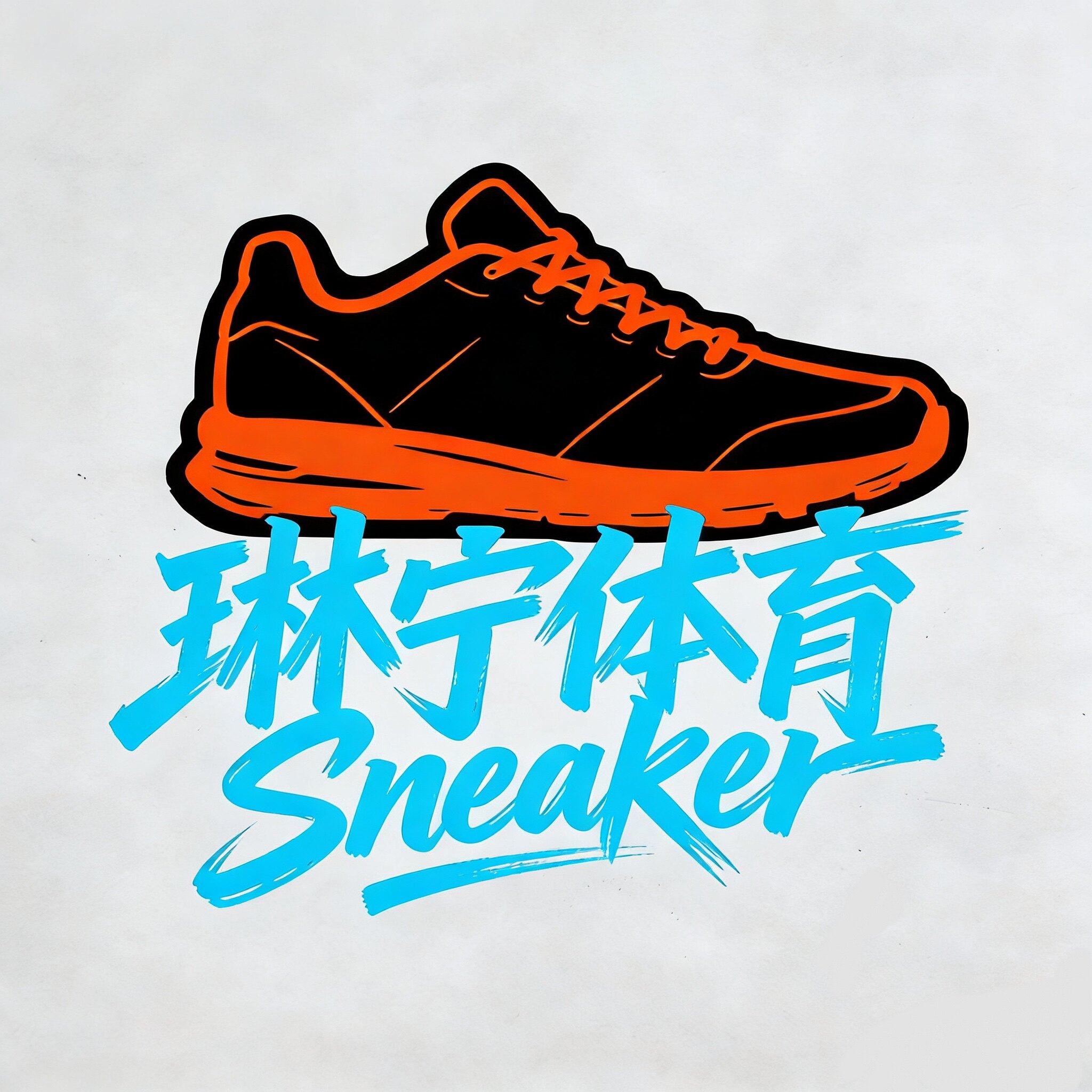 琳宁体育Sneaker