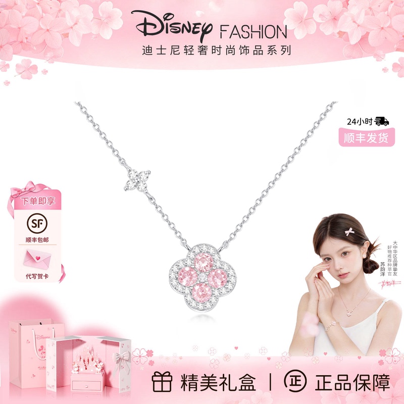 Disney Lucky Clover Necklace for Women 2026 New Style High-End Niche Exquisite Gift for Girls' Birthday