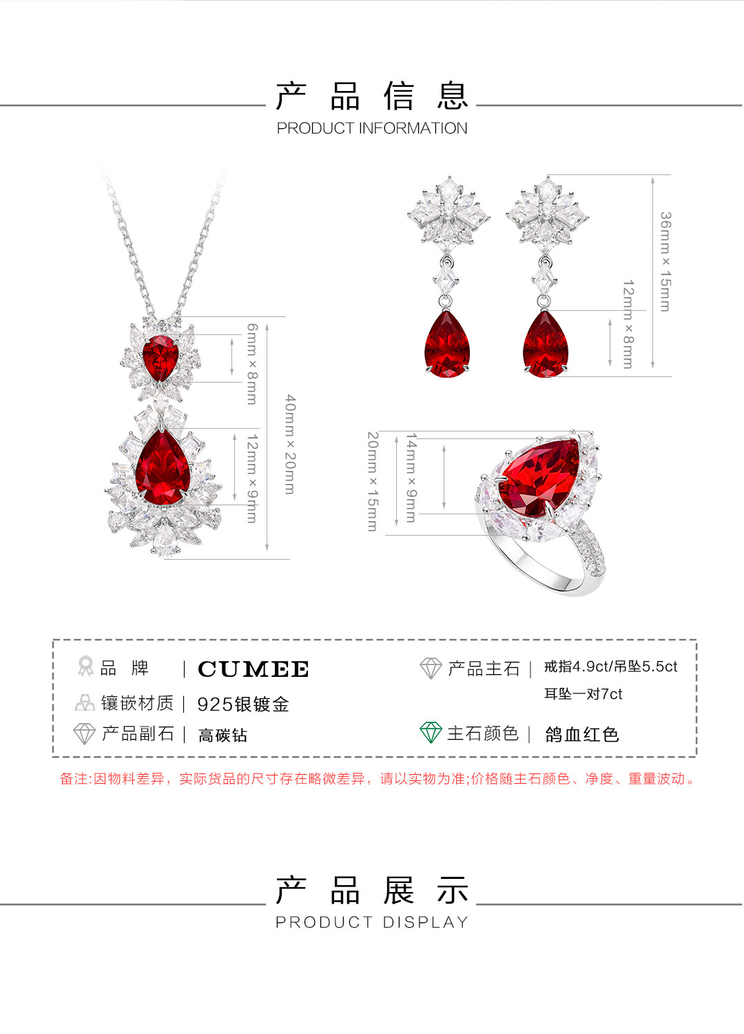 银饰吊坠 新年新品 时尚气质款水滴培育合成红宝石套装.银镀金 6g Cumee