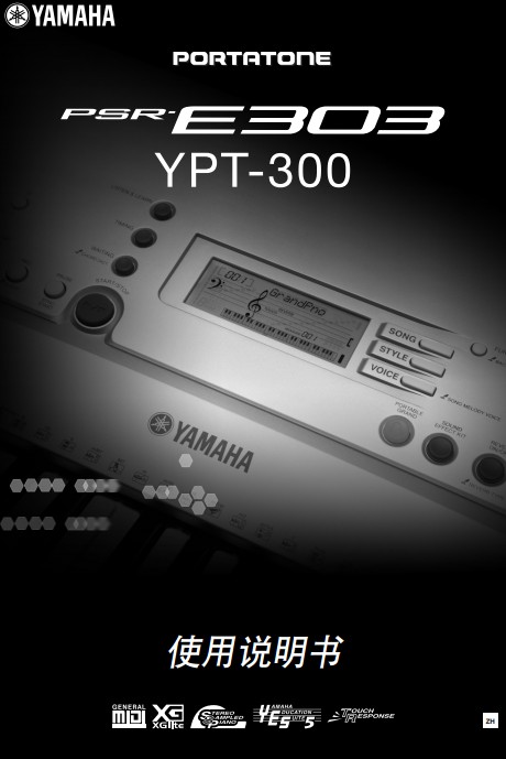 Customize the Yamaf PSR-E243 E303 YPT- 240 electronic violin Chinese use brochure