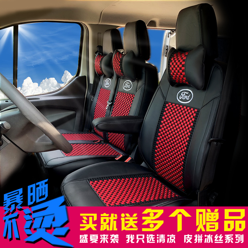 Transit Seat Cover New Generation Classic Ford Motor Special All-Inclusive Summer Ice Silk Leather Jiangling Teshun New Transit Seat Cover
