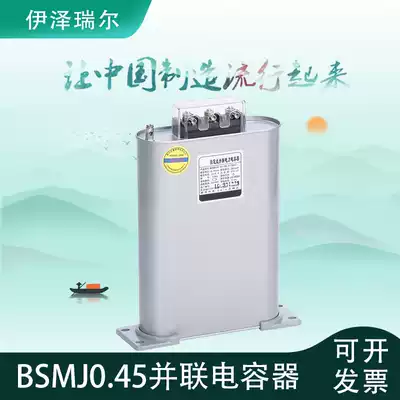 BSMJ0 45-3 4 5 6 8 10 15 20 25-3 Three-phase self-healing compensation parallel power capacitor