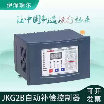 Reactive power automatic compensation controller JKG2B 162*102 compensator AC220V 380V