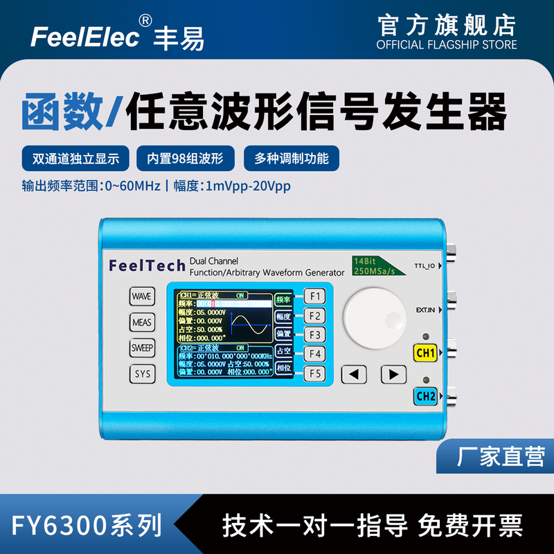 Fy6300/Fy2300 Dual-Channel Dds Function Arbitrary Waveform Signal Generator Signal Source Frequency Counter Fy6300/Fy2300 Dual-Channel Dds Function Arbitrary Waveform Signal Generator Signal Source Frequency Counter