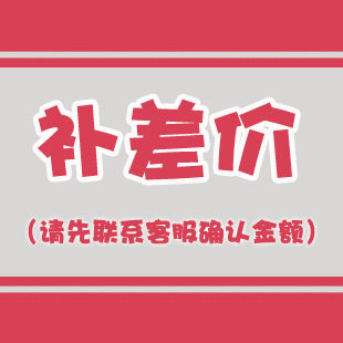 (Additional shipping fee)Only for additional shipping fee