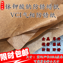 Bowl Potassium Sodium Salt Anti Rust Anti-Oil Wrapping Paper Kraft Paper Coated Wax Rust Proof Paper Anti-Tide Paper Industrial Paper Free Postage