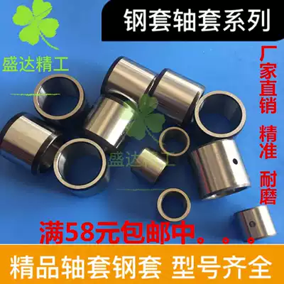 Sleeve steel bushing bearing inner diameter 5 6 7 8 9 10 outer diameter 12 13 14 15 16 18