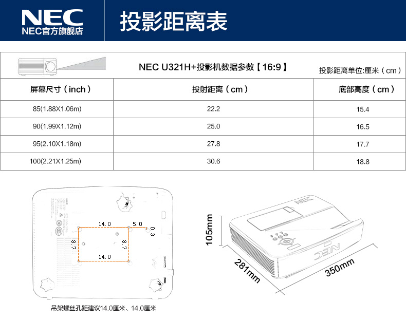 NEC U321H + TV siêu ngắn tiêu cự TV siêu chiếu Máy chiếu phản chiếu 1080P máy chiếu 3D không màn hình TV - Máy chiếu