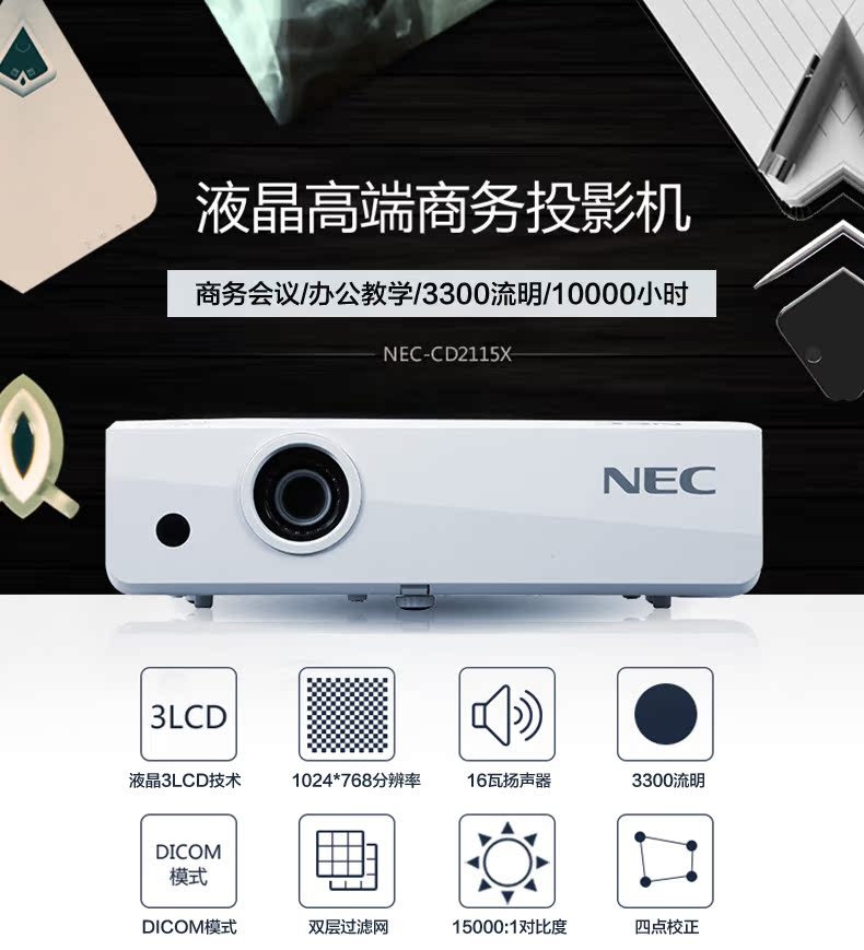 NEC NP-CD2115X Máy chiếu thương mại Văn phòng Hội nghị Giảng dạy kinh doanh Máy chiếu tại nhà Máy chiếu HD Cao Lumen Ban ngày Đầu tư trực tiếp Máy chiếu cầm tay