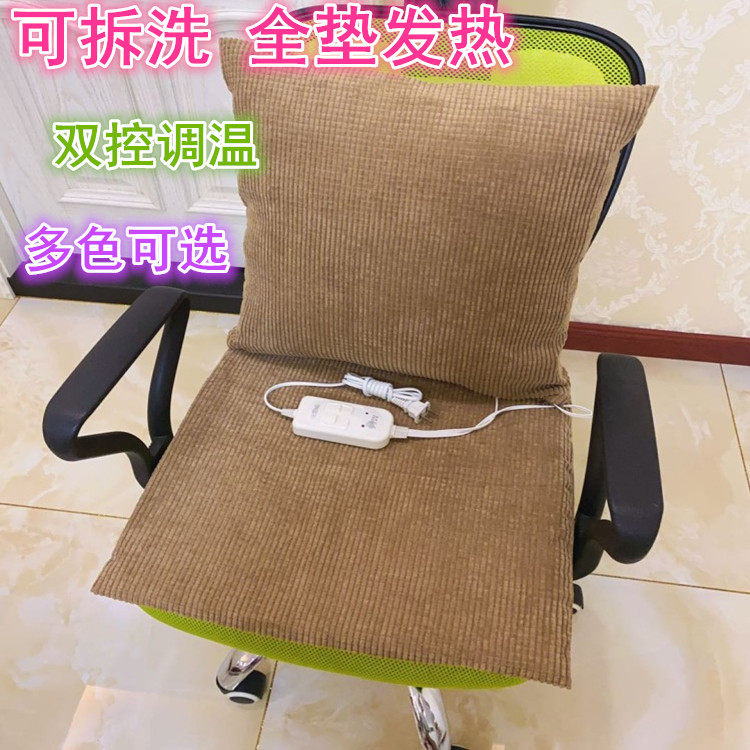 Heating Cushion Office Chair Backrest Electric Heat Chair Cushion Stool Cute Cartoon Cushion Incorporated Fever Cushion Son-Taobao