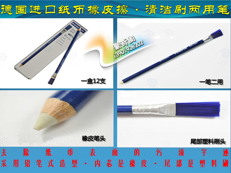 Germany imported banknote cleaning tool banknote wiper eraser a dual-use to remove banknote dirt ink