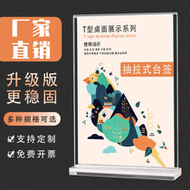  Table card acrylic display stand A4 vertical brand price list Strong magnetic table card table stand double-sided transparent a5 table card advertising table t-shaped wine menu table price display card menu table sign customization