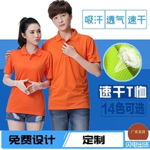 Men and women summer outdoor quick-drying T-shirt short sleeve lapel top breathable sweat-absorbing fitness running polo shirt overalls