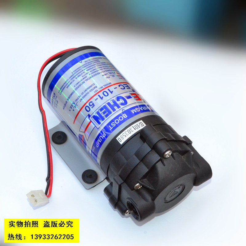 Water purifier diaphragm supercharged pump EC-101 Pure water pump EC-101-50 24DV supercharged pump