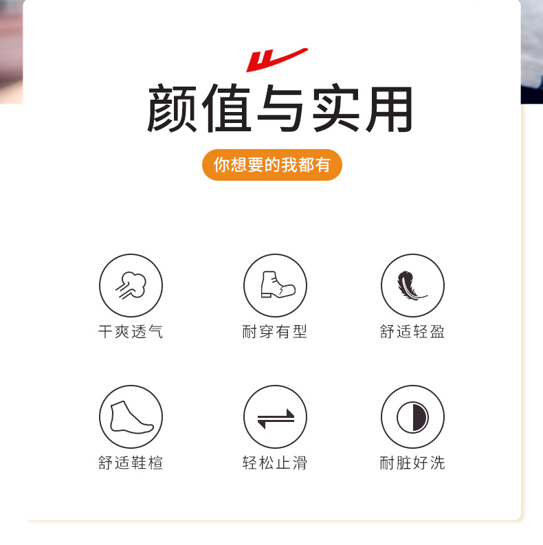 回力 透气飞织椰子运动鞋男 图2