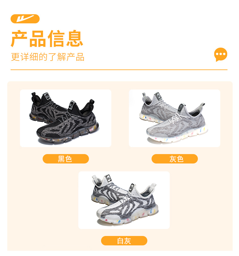 回力 透气飞织椰子运动鞋男 图7