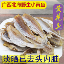Beihai Dried yellow croaker 250g Specialty dried seafood Wild silver fish Dried salted fish steamed fish Dried yellow fish