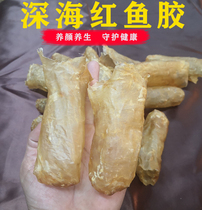 Gum fish glue dry goods 250g deep sea red fish glue fish belly swim bladder female pregnant women supplement non-yellow flower glue