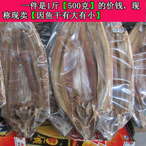 Beihai seafood deep sea shark dried shark meat dried salted fish whole shark seafood dried goods 500 grams