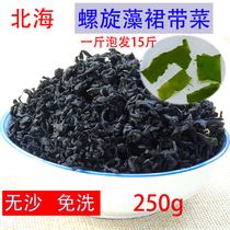 Premium Natural Spirulina Export grade Sea Agaric Sea Cabbage Spirulina Wakame Sea Snail Spirulina 250g