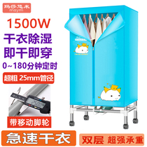 Masha Youmi dryer household quick-drying clothes air dryer dryer dryer clothes dryer small drying wardrobe